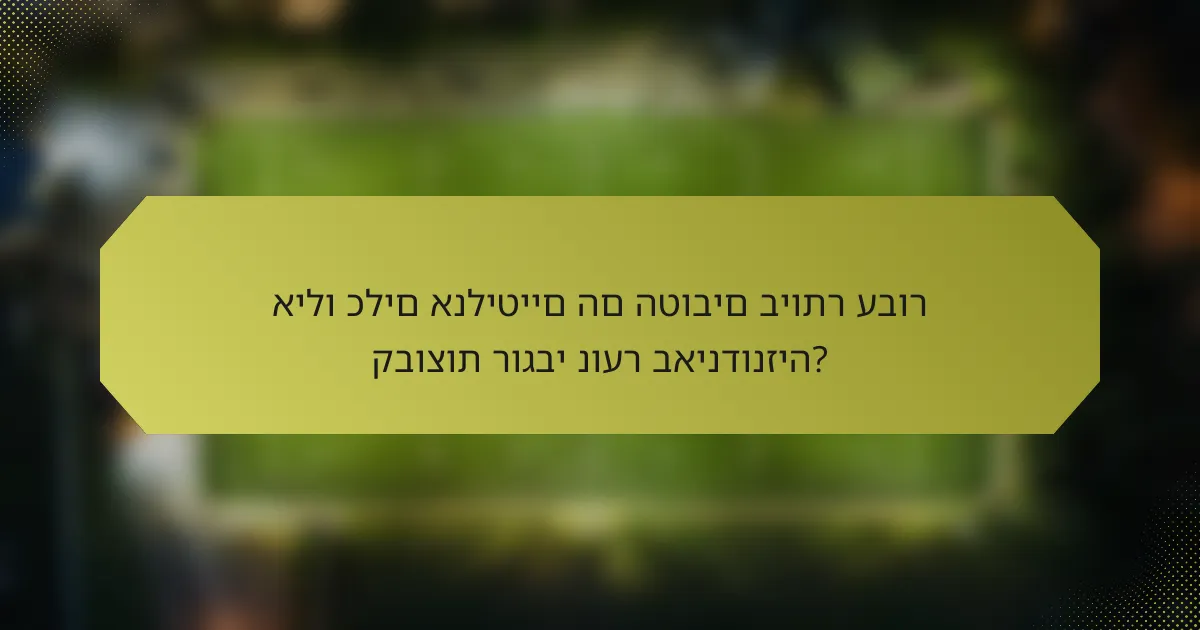 אילו כלים אנליטיים הם הטובים ביותר עבור קבוצות רוגבי נוער באינדונזיה?