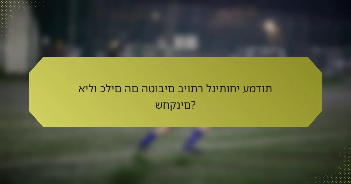 אילו כלים הם הטובים ביותר לניתוחי עמדות שחקנים?