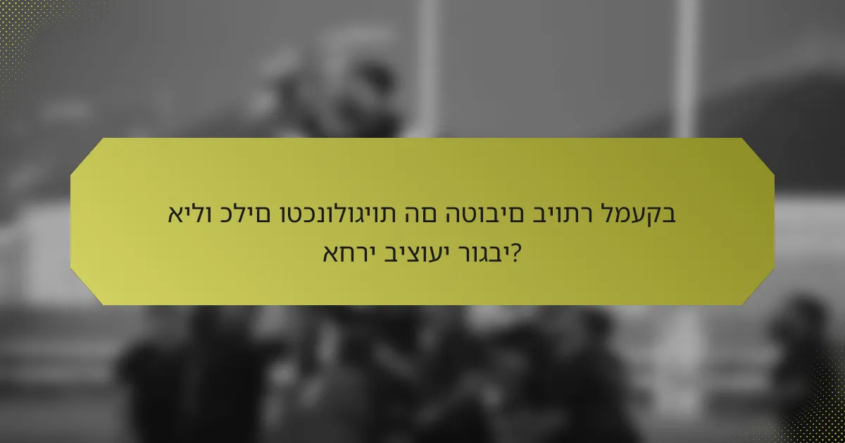 אילו כלים וטכנולוגיות הם הטובים ביותר למעקב אחרי ביצועי רוגבי?