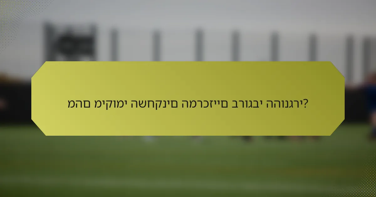 מהם מיקומי השחקנים המרכזיים ברוגבי ההונגרי?