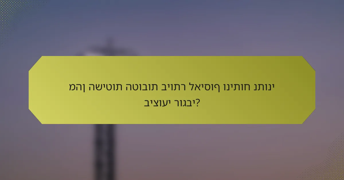 מהן השיטות הטובות ביותר לאיסוף וניתוח נתוני ביצועי רוגבי?